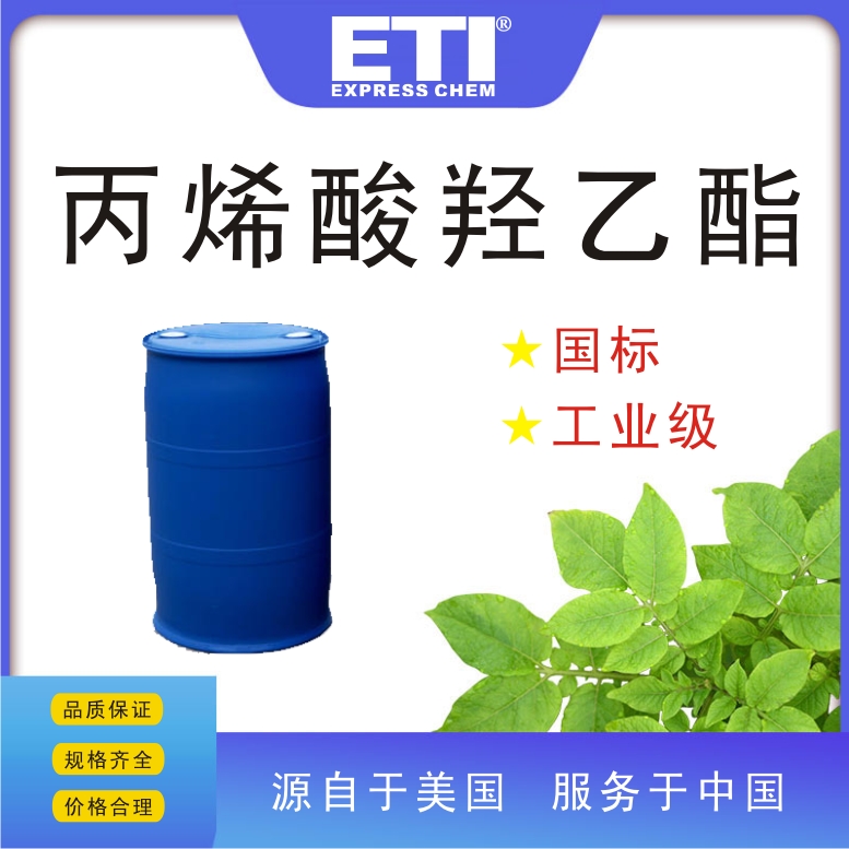 依梯埃 工业丙烯酸羟乙酯 交联剂