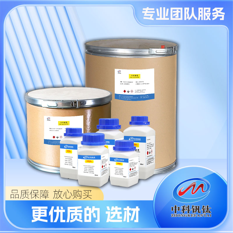 高纯铜粉中科钒钛 超细铜粉 电解铜粉 ≥99% Cu 7740-50-8