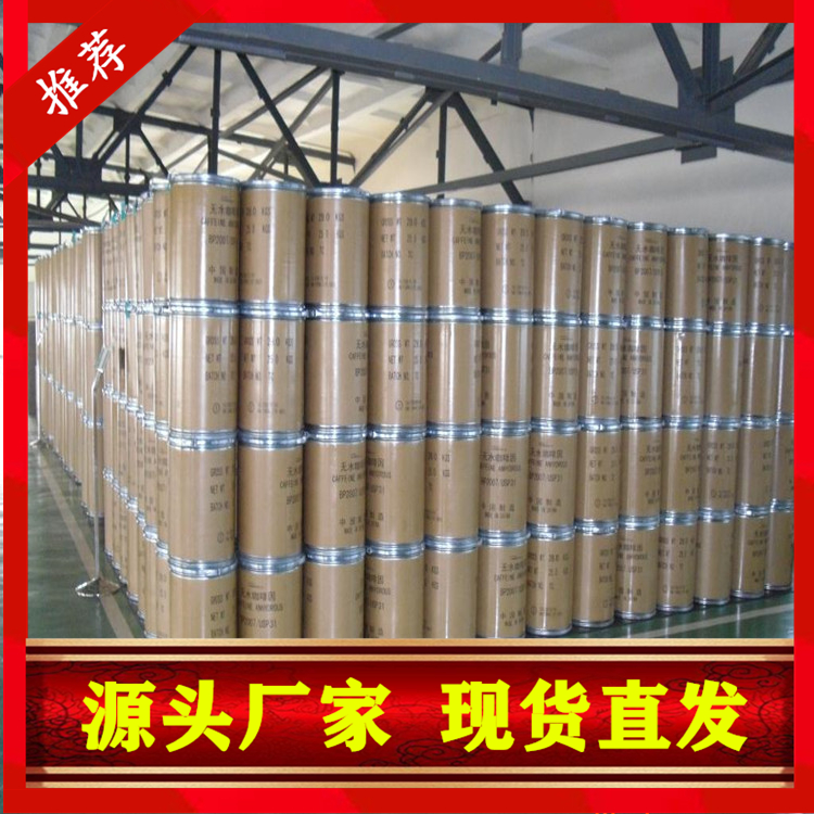桶装国标99高浓度偶氮二异丁腈企业 小样品试剂分析纯 