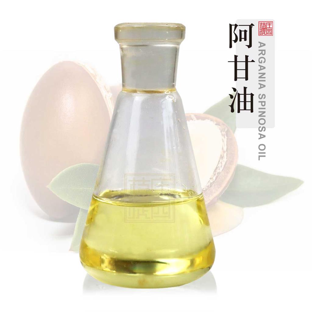 阿甘油 摩洛哥坚果油 日化基础油