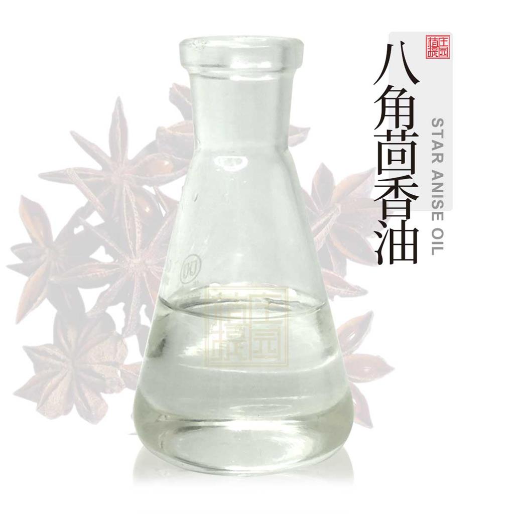 八角茴香油 植物提取大茴香精油