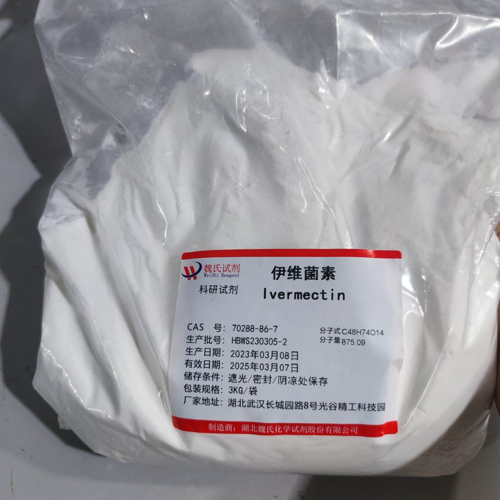 伊维菌素—70288-86-7