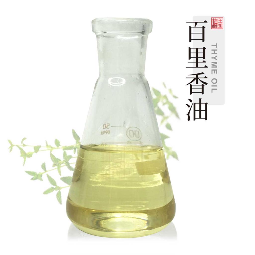 百里香油 植物提取单方精油