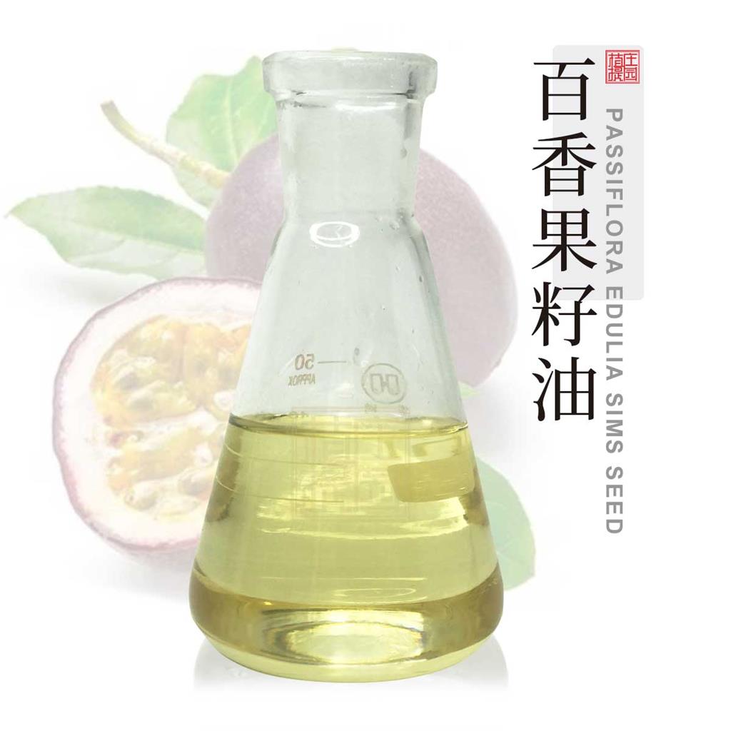 百香果油 植物提取鸡蛋果籽油