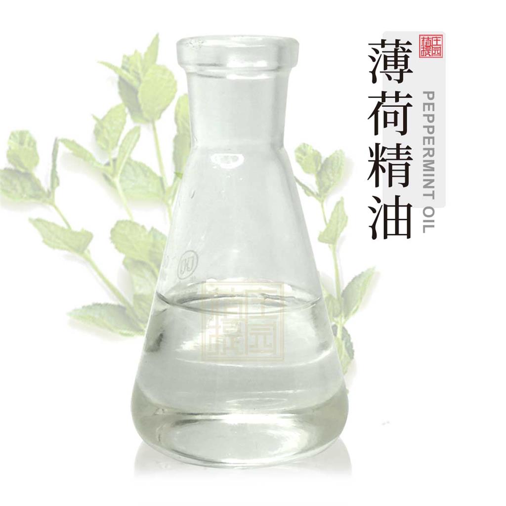 薄荷油 植物提取水溶凉味剂