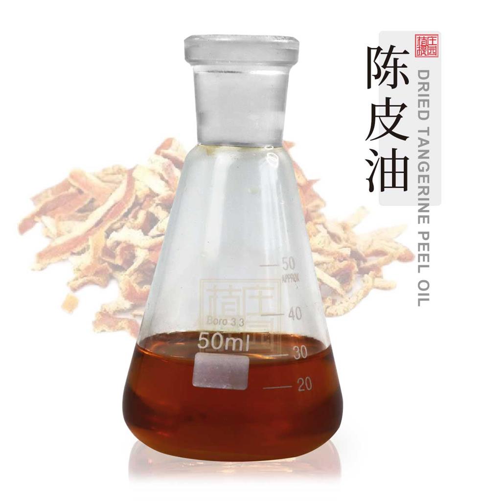 陈皮油 植物提取单方精油