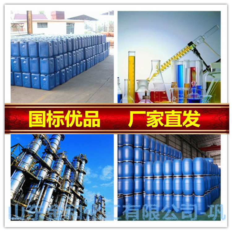 桶装国标99高浓度二乙二醇乙醚企业 小样品试剂分析纯 