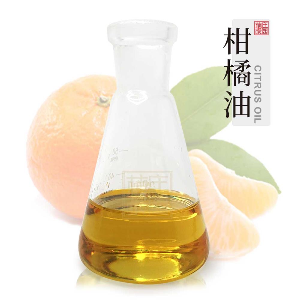 柑橘油 植物提取桔子油