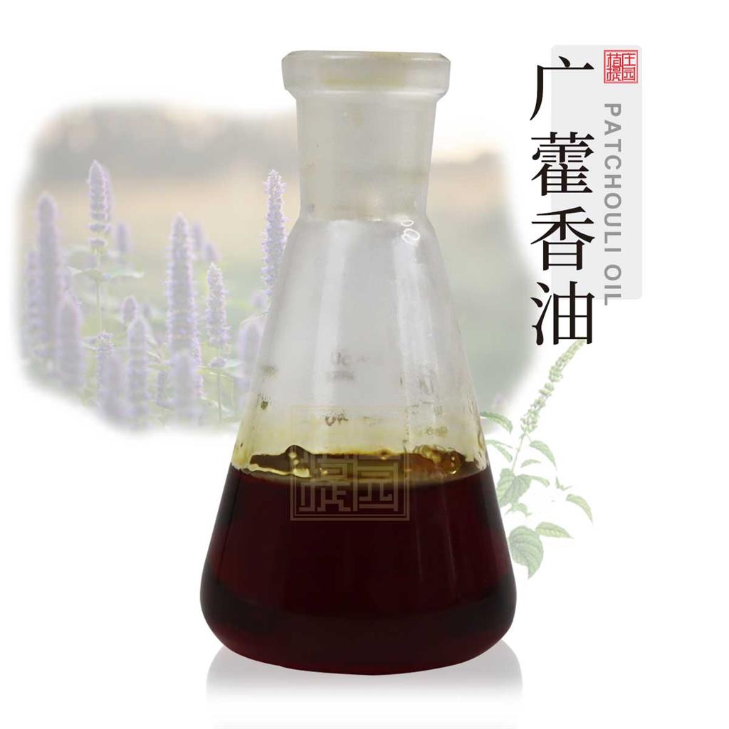 广藿香油 植物提取广藿香精油