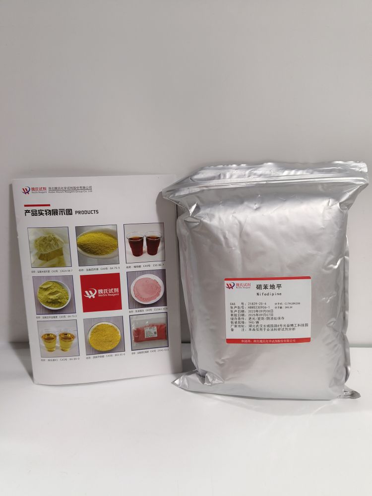 硝苯地平—21829-25-4