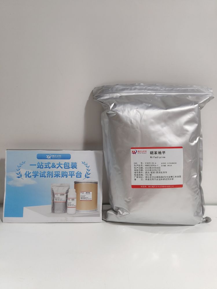 硝苯地平—21829-25-4