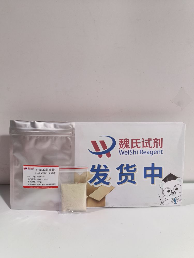 5-氨基乳清酸—7164-43-4