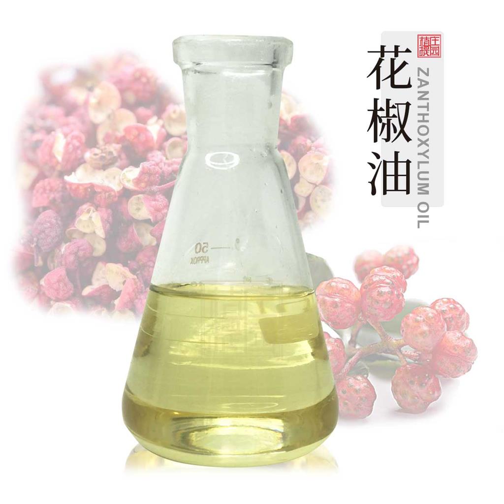 花椒油 植物提取单方精油