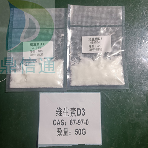 维生素D3-67-97-0