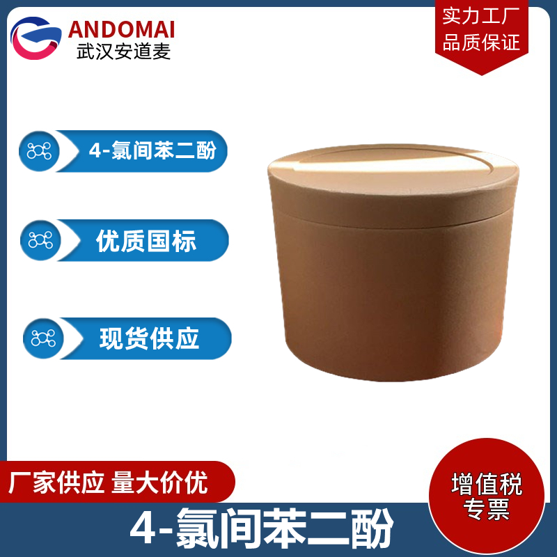 4-氯间苯二酚 工业级 国标 有机合成