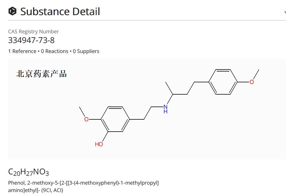 多巴酚丁胺杂质20