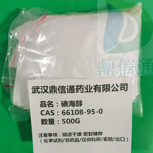 碘海醇 鼎信通现货供应