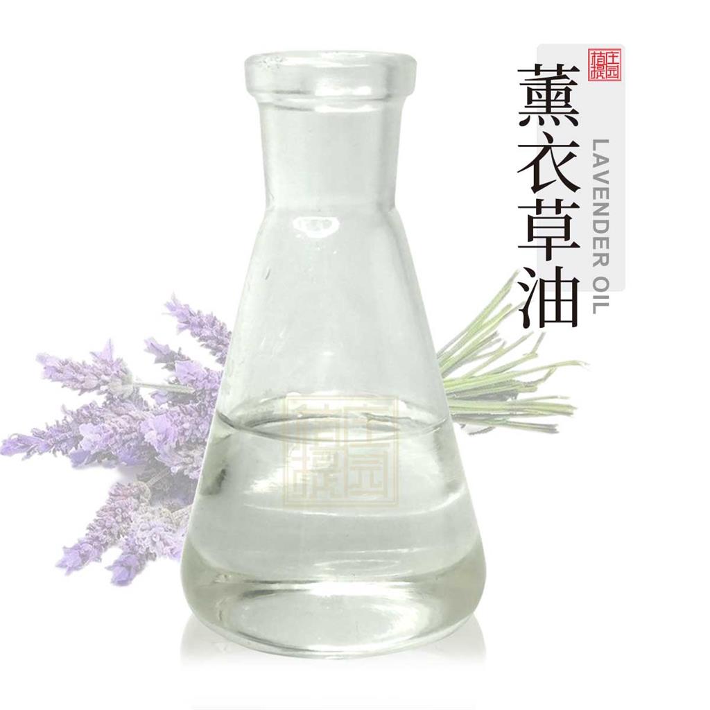 薰衣草油 植物提取单方香薰精油