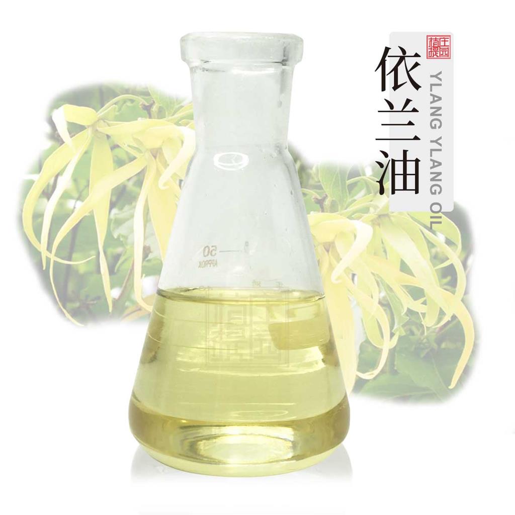 依兰油 植物提取单方精油