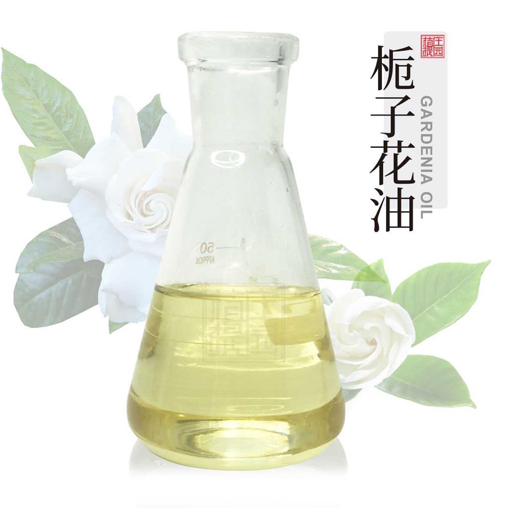 栀子花油 植物提取栀子花精油
