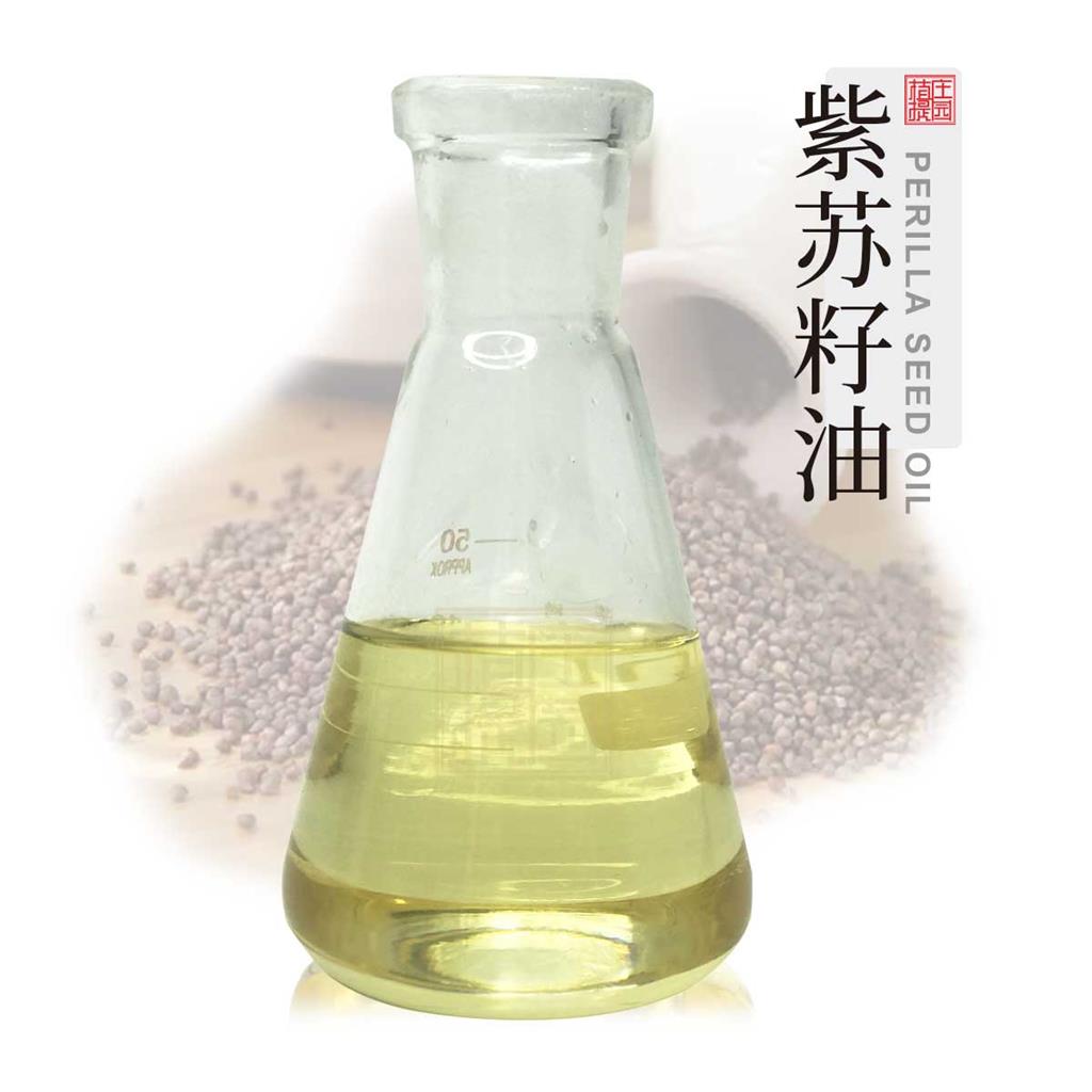 紫苏籽油 植物提取基础油