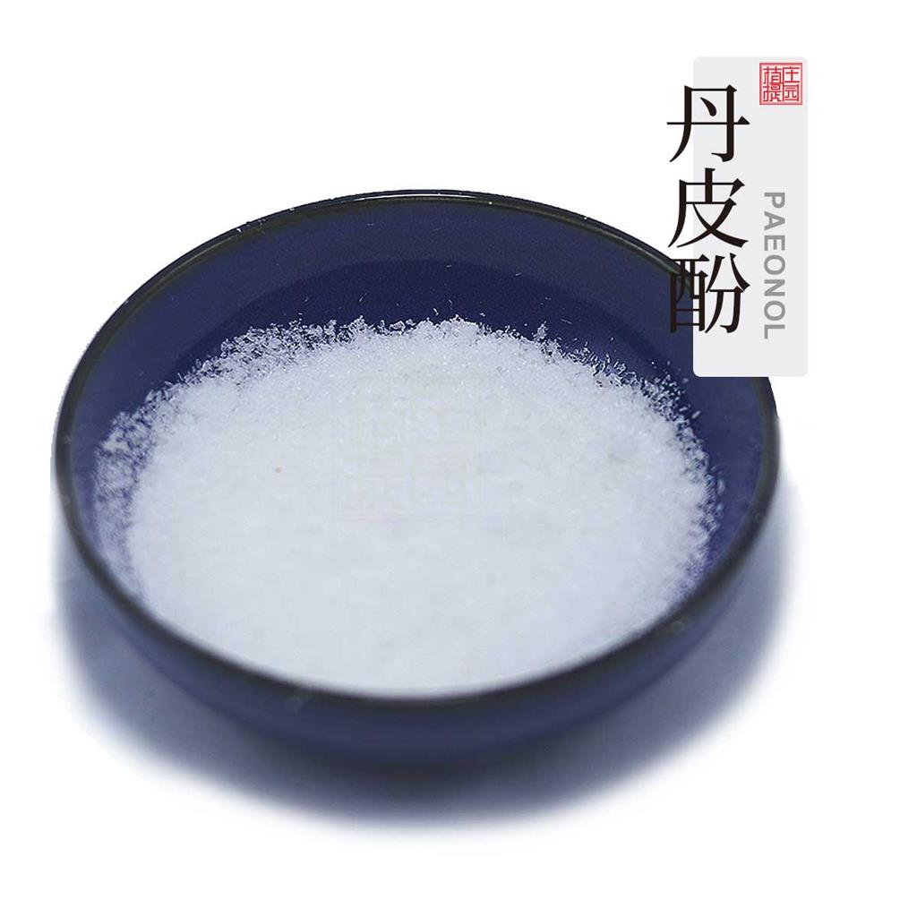 丹皮酚 天然牡丹酚 芍药醇