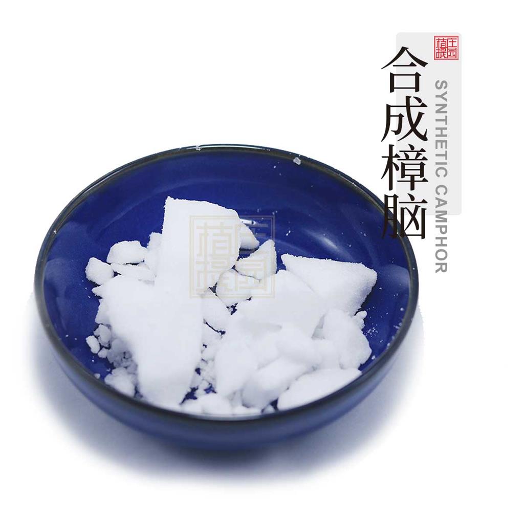 合成樟脑 白色结晶或粉末