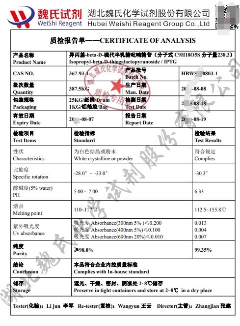 质检单.png 质检单.png