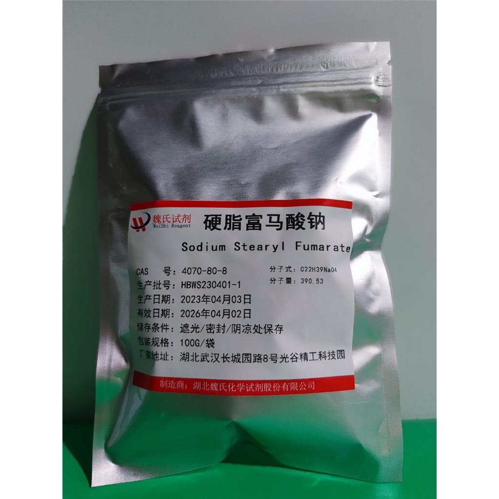 硬脂富马酸钠—4070-80-8