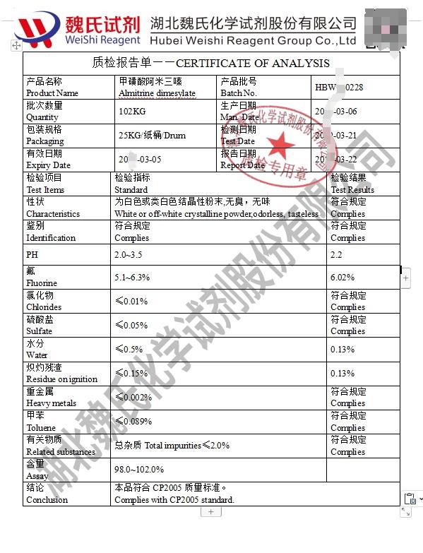 质检单.png 质检单.png