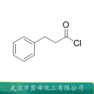 氢化肉桂酰氯 645-45-4 中间体 有机合成 