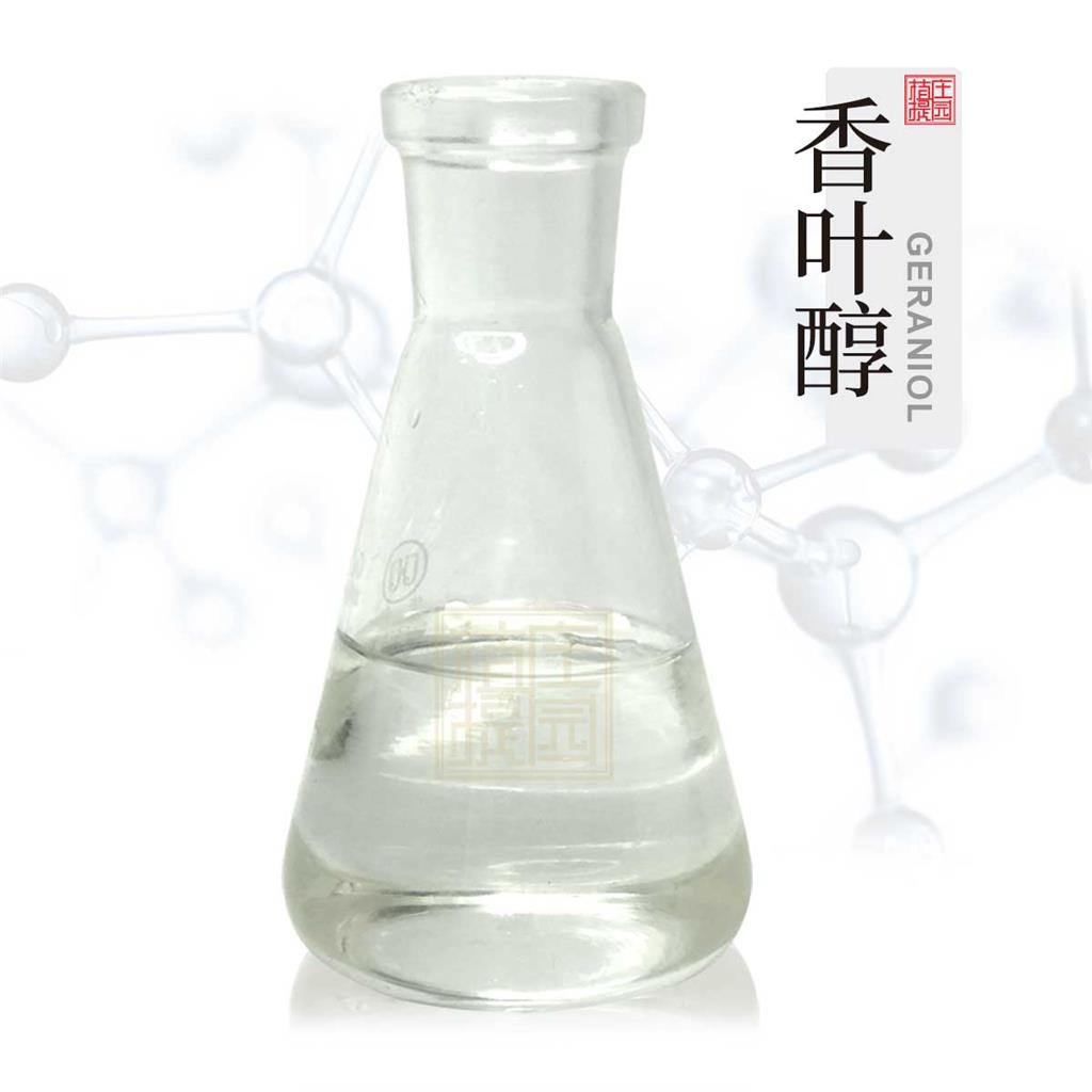 香叶醇 香料原料顺式和反式牻牛儿醇
