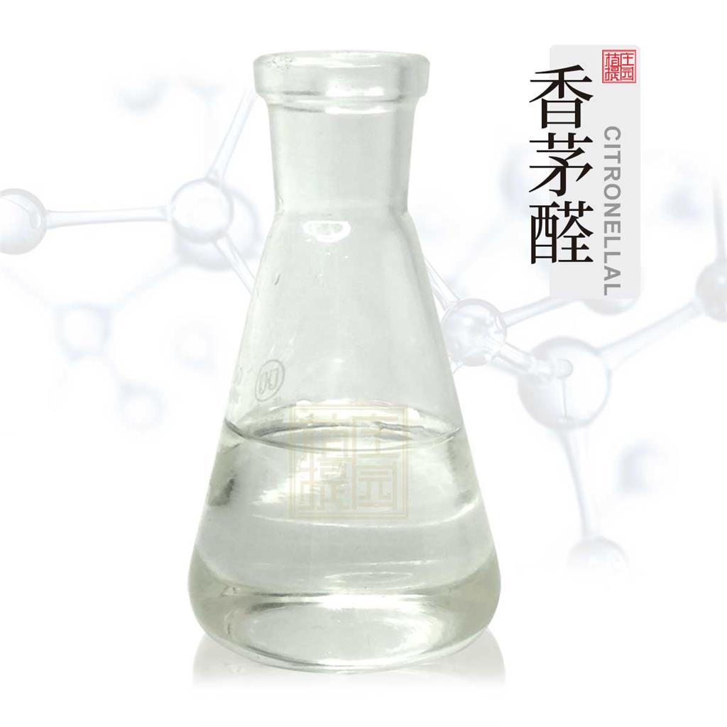 香茅醛 植物提取单体香料