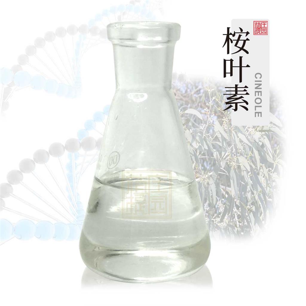 桉叶素 食用香料1,8桉叶素