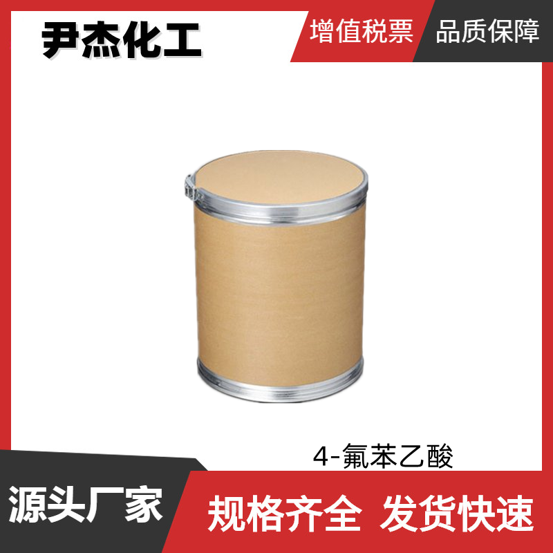 4-氟苯乙酸 工业级 国标 含量99% 中间体 405-50-5 规格齐全