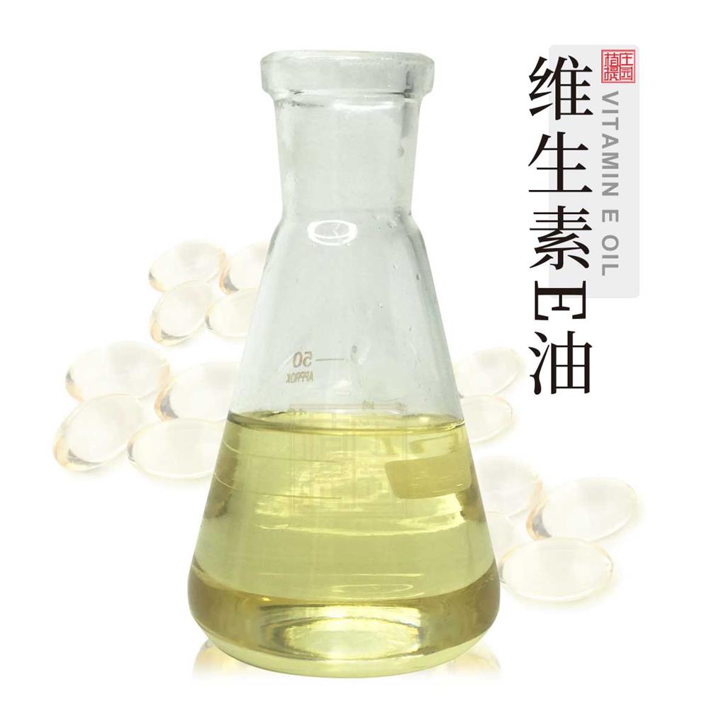 维生素E油 食品级原料油