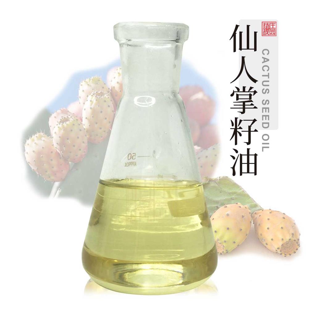 仙人掌籽油 植物提取基础油化妆品用原料