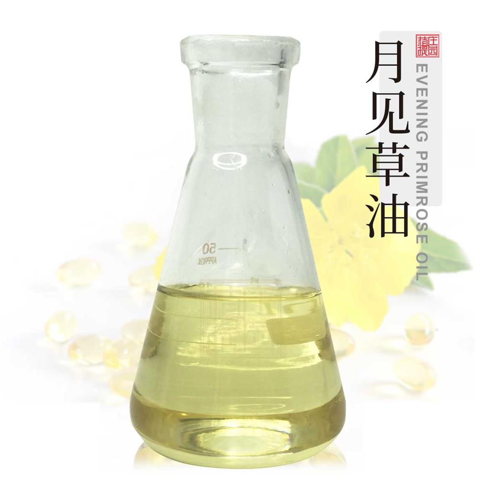 月见草油 植物提取基础油