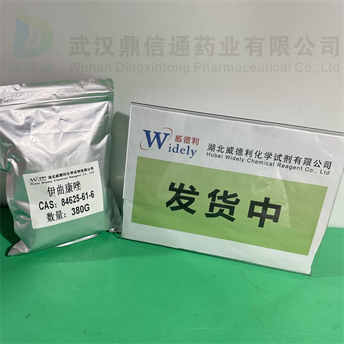 伊曲康唑84625-61-6  化学试剂  鼎信通药业大量现货直供