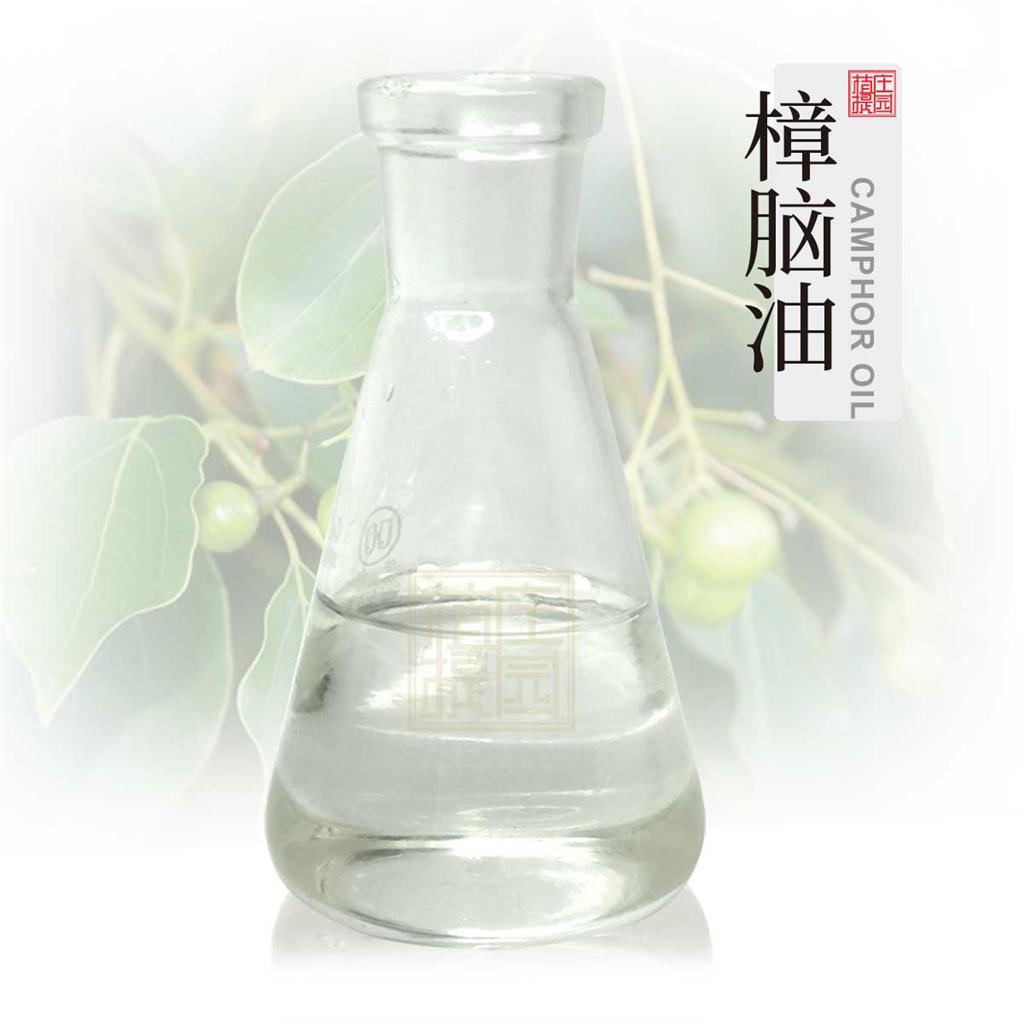 樟脑油 天然植物提取精油