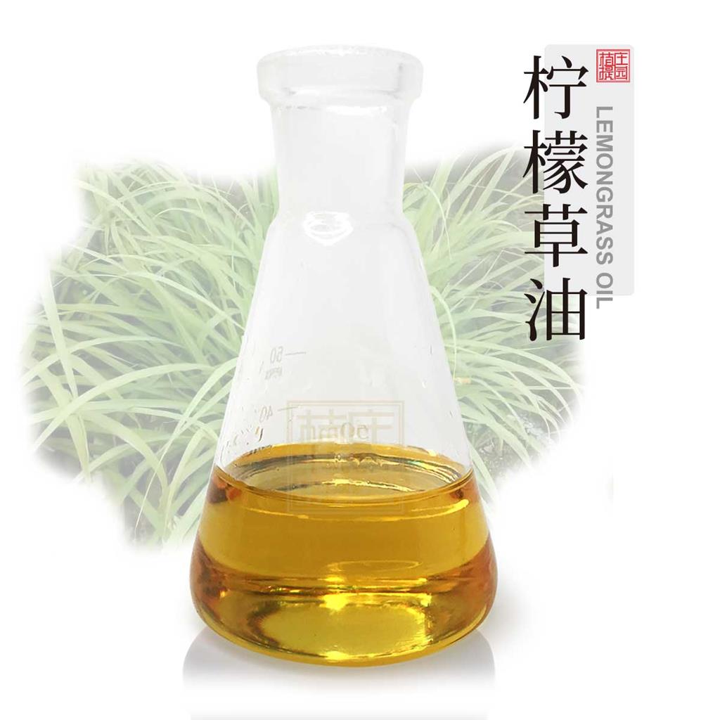 柠檬草油 植物提取柠檬草精油