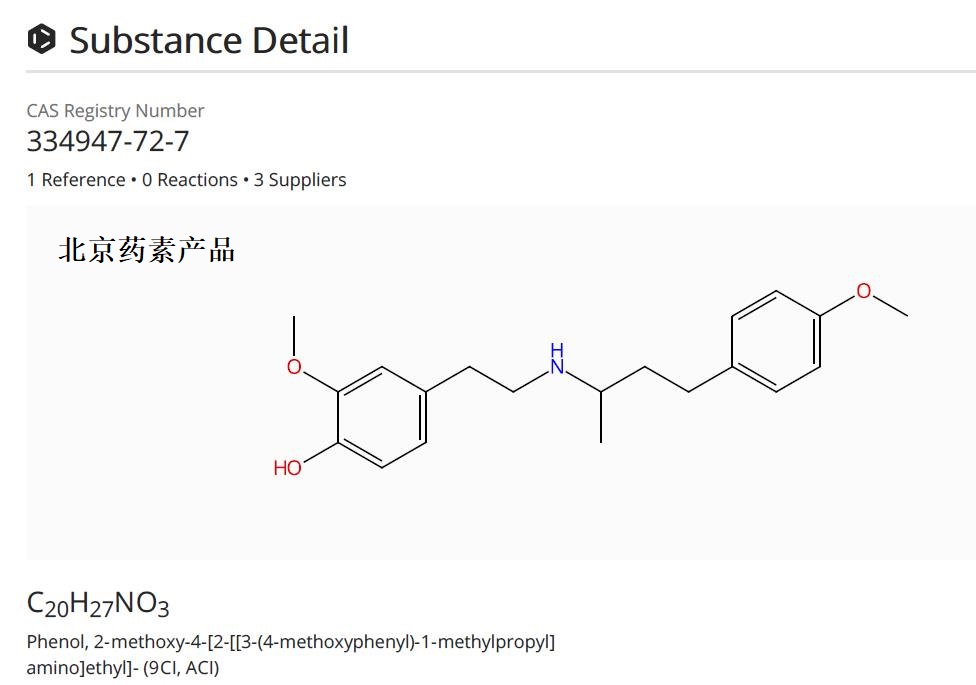多巴酚丁胺杂质5