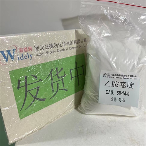 乙胺嘧啶  58-14-0  化学试剂   湖北威德利大量现货供应