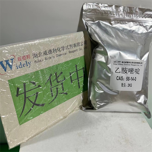 乙胺嘧啶  58-14-0  化学试剂   湖北威德利大量现货供应