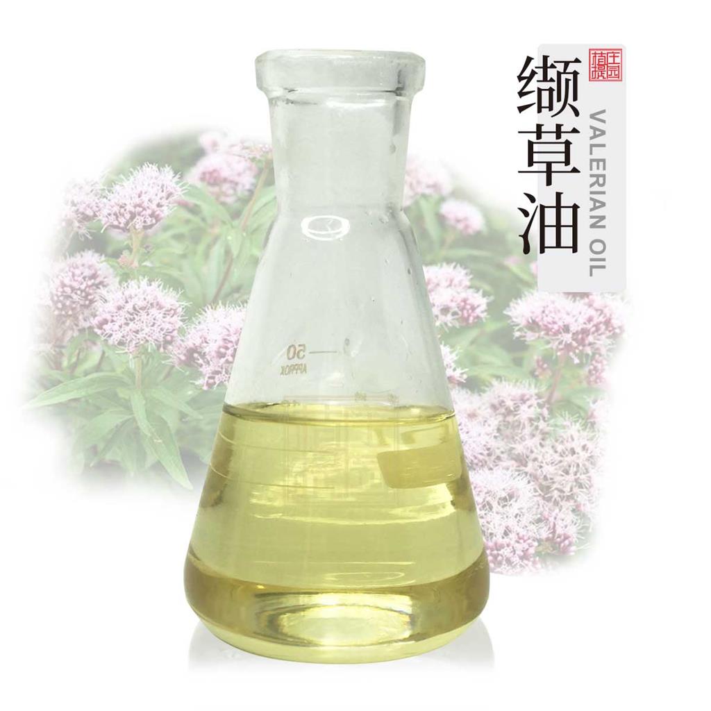 缬草油 植物提取单方精油