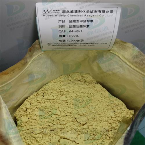 盐酸去甲金霉素 2_副本1_副本.jpg 盐酸去甲金霉素 2_副本1_副本.jpg