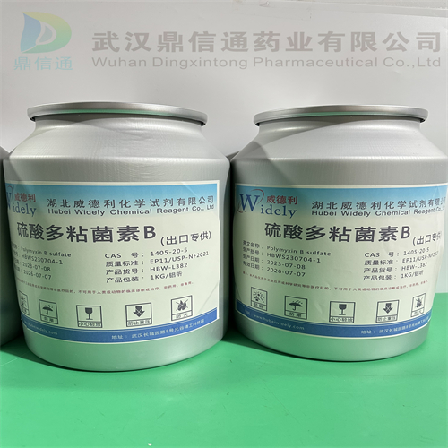 硫酸多粘菌素B
