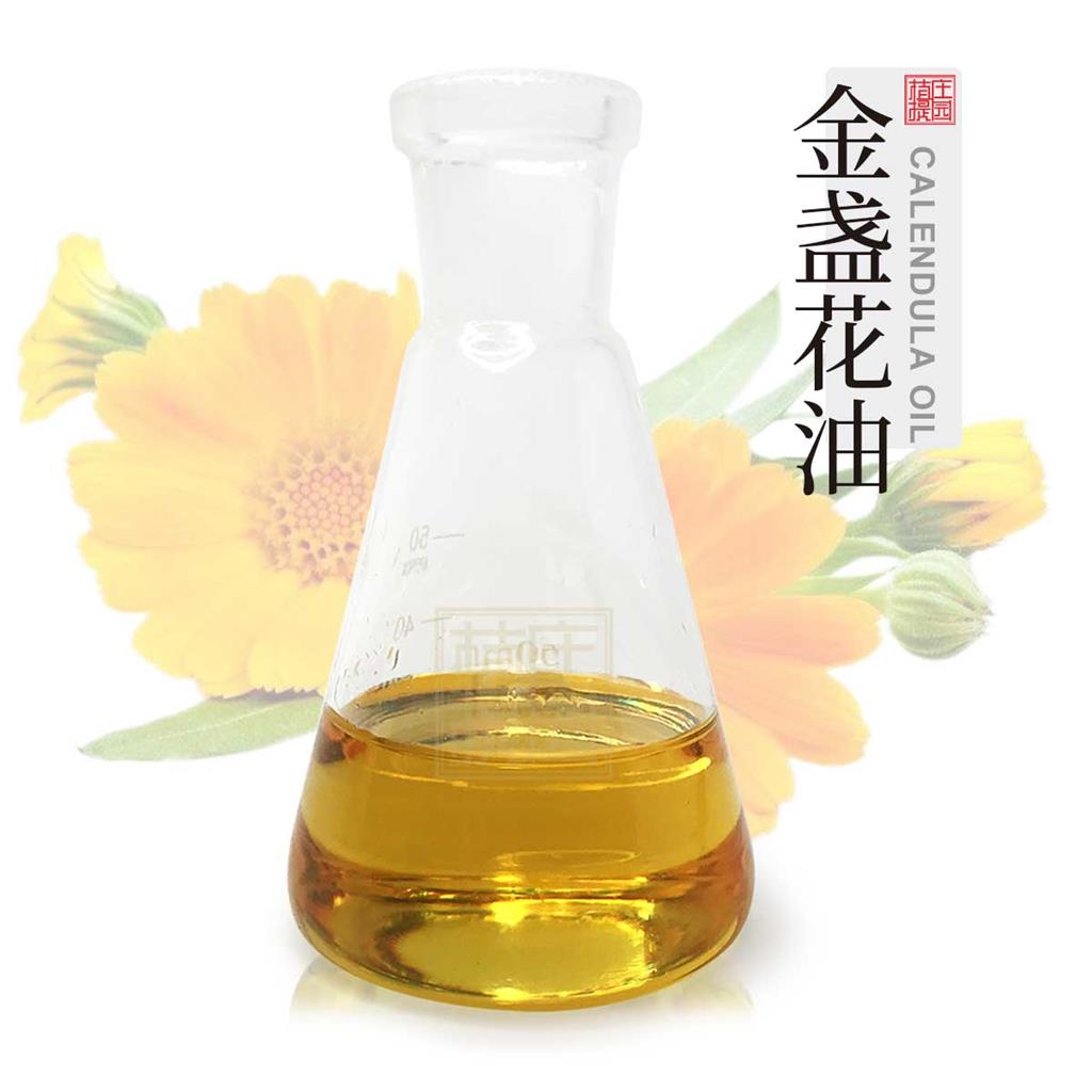 金盏花油 植物提取单方精油