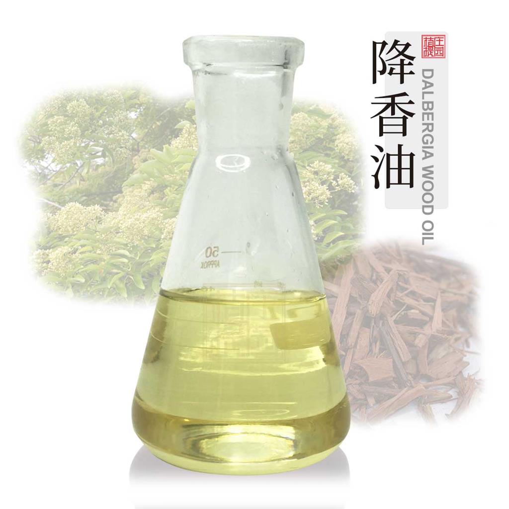 降香油 植物提取单方药用油原料