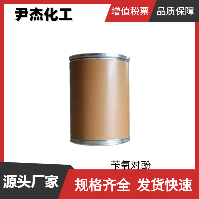 苄氧对酚 4-苯甲氧基苯酚 工业级 国标99% 中间体 103-16-2